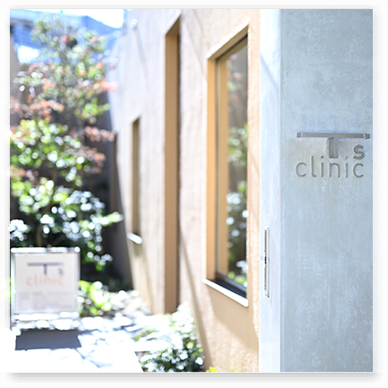 ティーズクリニック外観